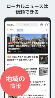 今日の話題 screenshot 3
