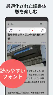今日の話題 screenshot 5
