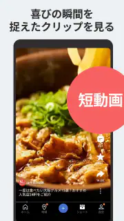 今日の話題 screenshot 7