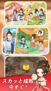 今生は恋より茶に生きる screenshot 3