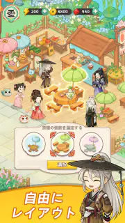 今生は恋より茶に生きる screenshot 4