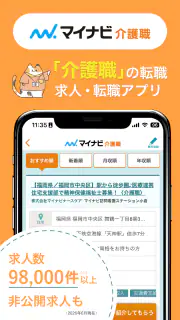 介護・福祉の転職・求人はマイナビ介護職 screenshot 1