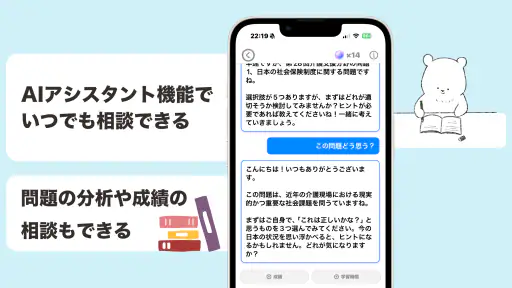 介護福祉士 過去問（解説と模試つき） screenshot 3