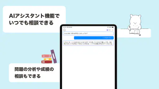介護福祉士 過去問（解説と模試つき） screenshot 6