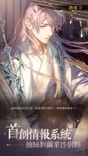 代號鳶-沉浸式劇情卡牌手遊 screenshot 3