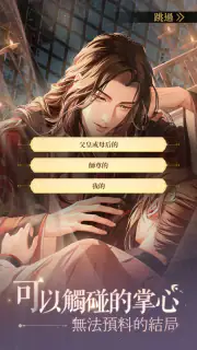 代號鳶-沉浸式劇情卡牌手遊 screenshot 5