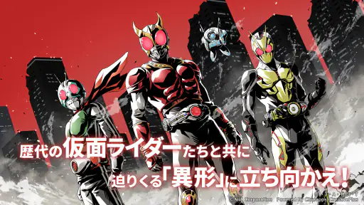 仮面ライダー DEFENSE WARRIORS screenshot 1