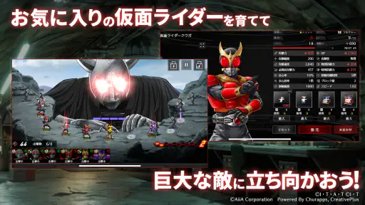 仮面ライダー DEFENSE WARRIORS screenshot 5