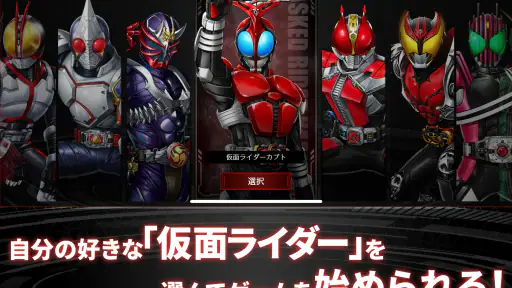仮面ライダー DEFENSE WARRIORS screenshot 8