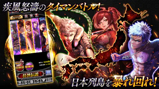 任侠伝　喧嘩上等！オンラインRPGゲーム screenshot 3