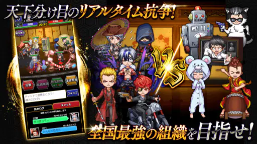 任侠伝　喧嘩上等！オンラインRPGゲーム screenshot 4