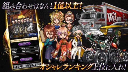 任侠伝　喧嘩上等！オンラインRPGゲーム screenshot 5