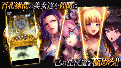任侠伝　喧嘩上等！オンラインRPGゲーム screenshot 6