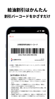 会津ゼネラル公式アプリ screenshot 4