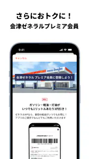 会津ゼネラル公式アプリ screenshot 5