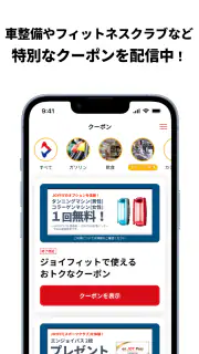 会津ゼネラル公式アプリ screenshot 6