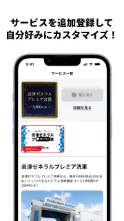 会津ゼネラル公式アプリ screenshot 7