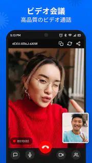 会議 - ビデオ会議 screenshot 6
