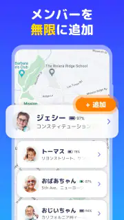 位置情報共有アプリ - gps 追跡アプリ, 位置情報アプリ screenshot 3
