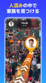 位置情報共有アプリ - gps 追跡アプリ, 位置情報アプリ screenshot 4