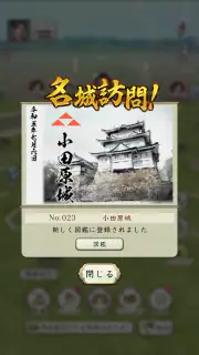 信長の野望 出陣 screenshot 5