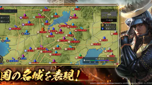 信長の野望 天下への道 screenshot 3