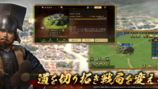 信長の野望 天下への道 screenshot 4