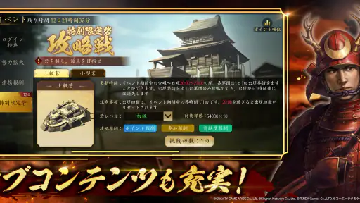 信長の野望 天下への道 screenshot 5