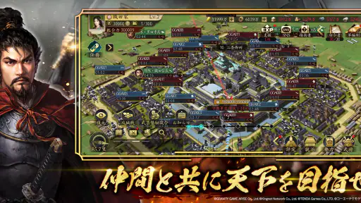 信長の野望 天下への道 screenshot 8