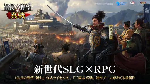 信長の野望 真戦 screenshot 2