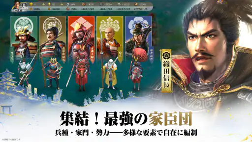 信長の野望 真戦 screenshot 3