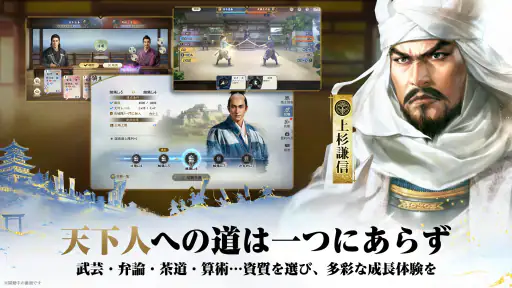 信長の野望 真戦 screenshot 4