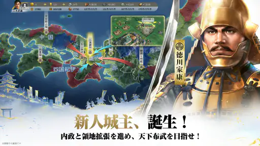 信長の野望 真戦 screenshot 5