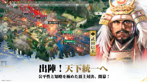信長の野望 真戦 screenshot 6