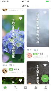俳句てふてふ screenshot 2
