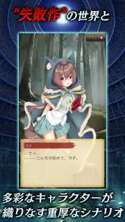 偽りのアリス screenshot 4