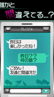 僕の彼女は浮気なんかしない screenshot 3