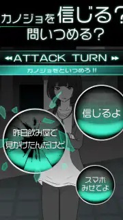 僕の彼女は浮気なんかしない screenshot 4