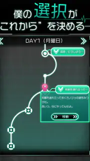 僕の彼女は浮気なんかしない screenshot 5