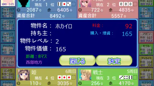 億万長者クエスト screenshot 4