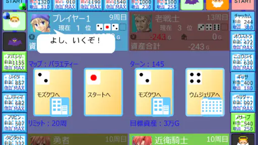億万長者クエスト screenshot 5