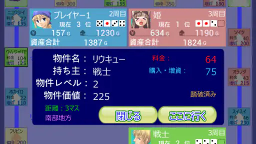 億万長者クエスト screenshot 6