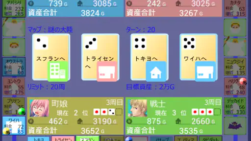 億万長者クエスト screenshot 7