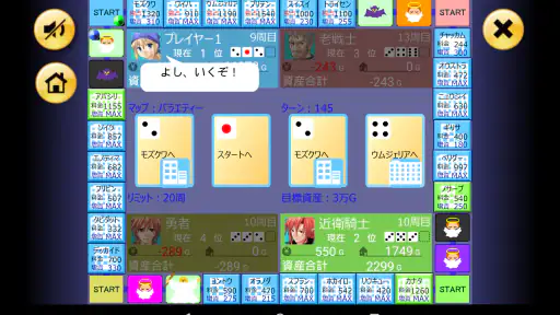 億万長者クエスト screenshot 8