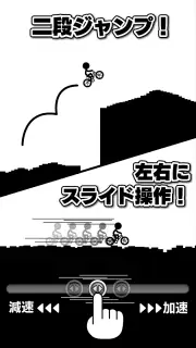 元祖チャリ走 screenshot 7