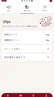 元祖油堂公式アプリ screenshot 2