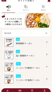元祖油堂公式アプリ screenshot 3
