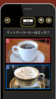 全国共通格付けチェック screenshot 2