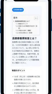 全国民給付金ガイド - 祝い金, 手当, 還付金 情報 screenshot 3