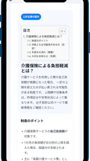 全国民給付金ガイド - 祝い金, 手当, 還付金 情報 screenshot 4